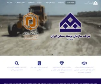 Tose-MI.com(Sazman Tose Maskan Iran) Screenshot