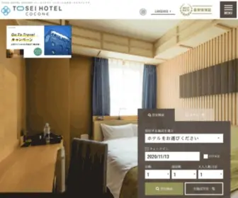 Tosei-Hotel.co.jp(ホテル) Screenshot