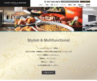 Tosei-Hotelseminar.co.jp(JR京葉線新習志野駅徒歩2分、トーセイホテル＆セミナー幕張) Screenshot