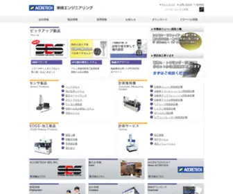 Toseieng.co.jp(株式会社東精エンジニアリング　TOSEI ENGINEERING CORP) Screenshot