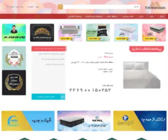 Toshaksara.com(هاست) Screenshot