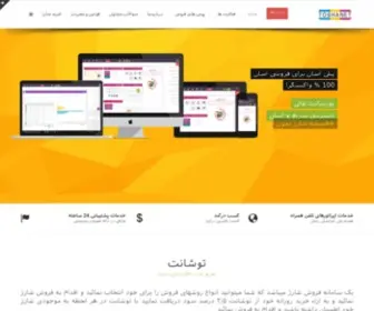 Toshanet.com(سامانه) Screenshot