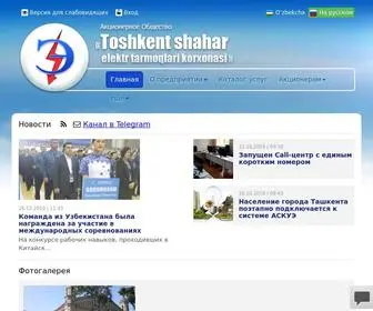 Toshetk.uz(АО) Screenshot