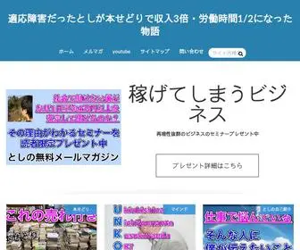 Toshi929.com(本せどりで稼ぐとしのブログ) Screenshot