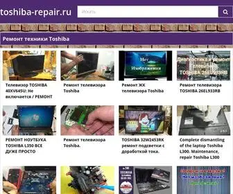 Toshiba-Repair.ru(Ремонт) Screenshot