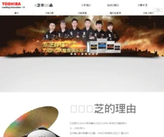 Toshiba-Sdcard.com.cn(东芝) Screenshot