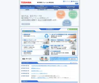 Toshiba-Tesc.co.jp(東芝環境ソリューション株式会社) Screenshot