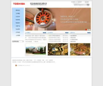 Toshiba-THPC.com(东芝水电设备（杭州）有限公司东芝水电设备（杭州）) Screenshot