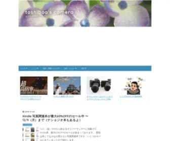 Toshiboo.com(カメラ) Screenshot