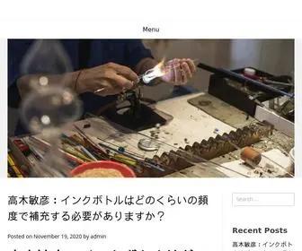 Toshihiko-Takagi.com(高木俊比古商店) Screenshot