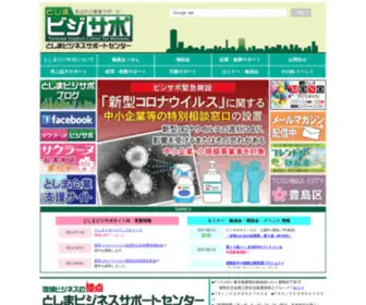 Toshima-Biz.com(としまビジネスサポートセンター) Screenshot