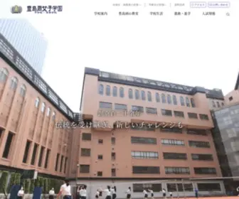 Toshimagaoka.ed.jp(豊島岡女子学園 中学校) Screenshot