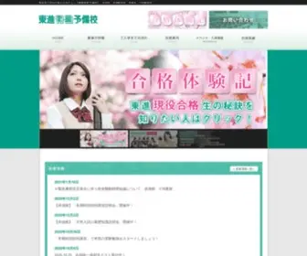 Toshin-Asco.com(愛知県) Screenshot