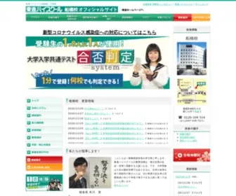 Toshin-Funabashi.com(東進ハイスクール　船橋校 大学受験の予備校) Screenshot