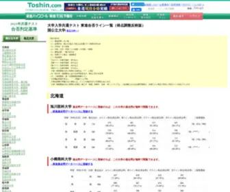 Toshin-Gouhi.com(Toshin Gouhi) Screenshot