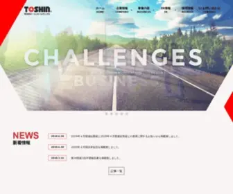 Toshin-Group.com(株式会社トーシン) Screenshot