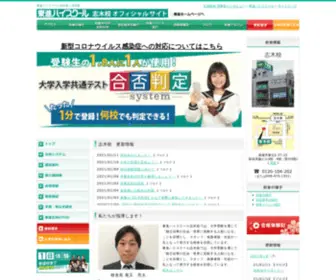 Toshin-Shiki.com(東進ハイスクール 志木校 大学受験の予備校) Screenshot