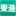Toshin-Tanashi.com Favicon