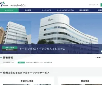 Toshin-WH.co.jp(トーシン) Screenshot