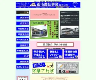 Toshinoju.co.jp(多摩センター周辺) Screenshot