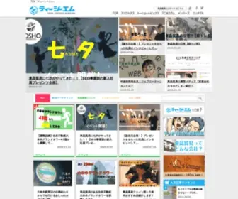 Tosho-C3.jp(TCMとは、WEB集客を得意とする東晶貿易株式会社) Screenshot