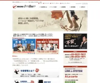 Tosho-Links.com(トーショー) Screenshot