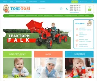 Tosi-Tosi.com.ua(Інтернет магазин дитячих товарів) Screenshot