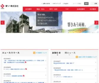 Tosoh.co.jp(東ソー株式会社) Screenshot