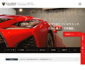Tosou-Glossy.com(新潟で新車を買ったそ) Screenshot