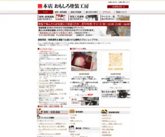 Tosou-YA.com(おもしろ塗装工房は職人) Screenshot