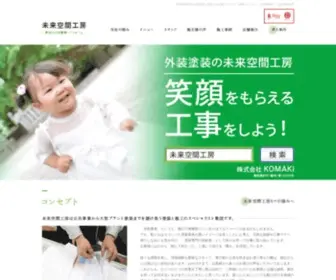 Tosouya.info(姅幃夛幮KOMAKI) Screenshot