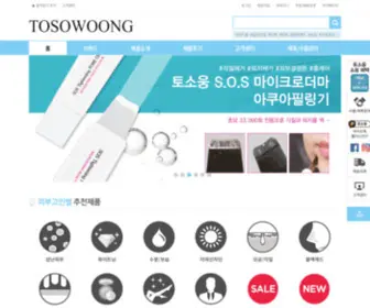 Tosowoong.com(기능성화장품) Screenshot