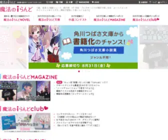 Tosp.co.jp(魔法のiらんど 日本最大級のガールズエンタテイメントサイト) Screenshot