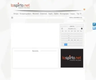 Tospirto.net(Tospirto) Screenshot