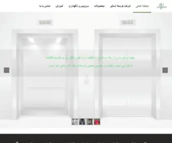 Tossehasanbar.com(شرکت تویعه آسانبر جهان) Screenshot