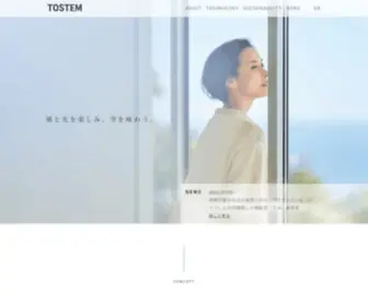 Tostem.com(TOSTEM（トステム）) Screenshot