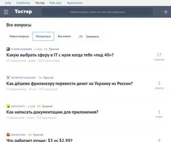 Toster.ru(Тостер) Screenshot