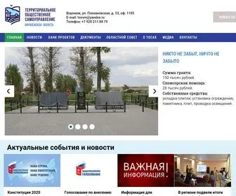 Tosvrn.ru(Территориальное общественное самоуправление) Screenshot