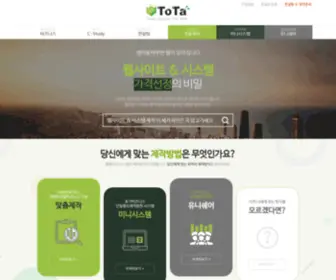 Tota.kr(당신만의 비즈니스 구현을 지원해드립니다) Screenshot