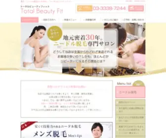 Total-Beauty-Fit.com(ニードル脱毛) Screenshot