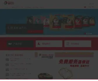 Total-Lub.com.cn(TotalEnergies China) Screenshot