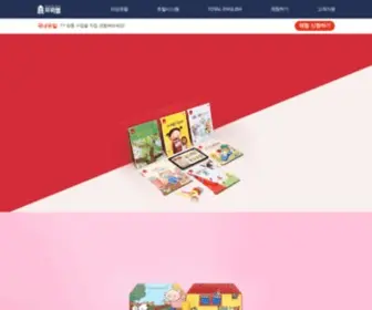 Total-SYstem.co.kr(프뢰벨) Screenshot