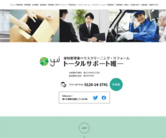 Total-Y.com(トータルサポート唯一) Screenshot