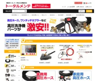 Total516.jp(トータルメンテ) Screenshot