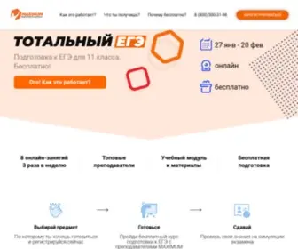 Totalege.ru(Тотальный) Screenshot