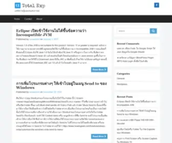 Totalexp.com(แชร์ความรู้และประสบการณ์) Screenshot