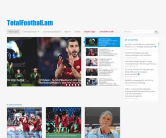 Totalfootball.am(Football Armenia) Screenshot