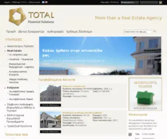 Totalfs.gr(Total Financial Solutions) Screenshot