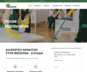 Totalhousecare.gr(Καθαρισμοί) Screenshot