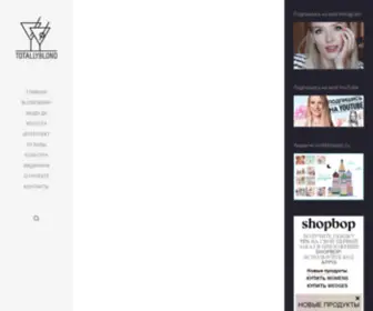 Totallyblond.com(мода) Screenshot